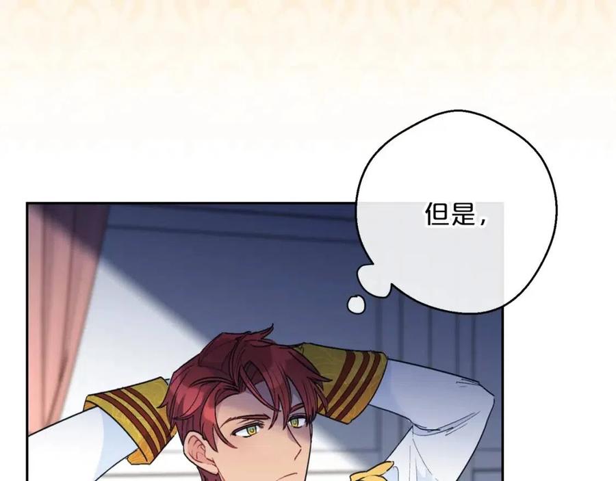 公爵夫人的红茶物语韩漫全集-第74话 公爵VS皇子无删减无遮挡章节图片 