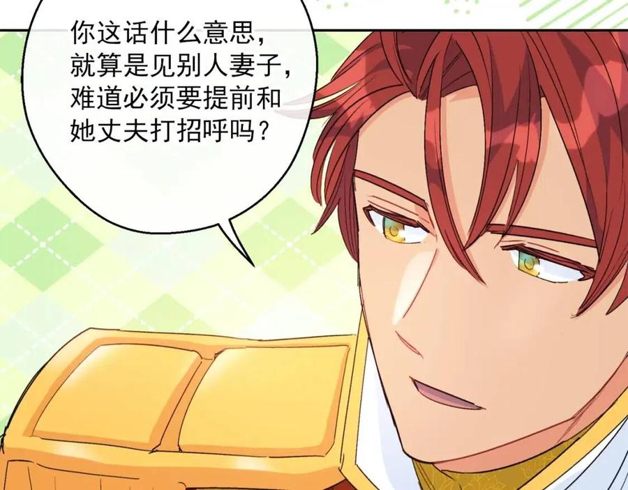 公爵夫人的红茶物语韩漫全集-第74话 公爵VS皇子无删减无遮挡章节图片 
