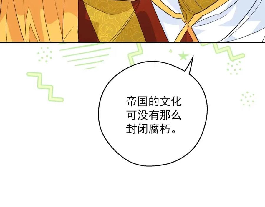 公爵夫人的红茶物语韩漫全集-第74话 公爵VS皇子无删减无遮挡章节图片 
