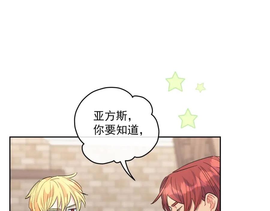 公爵夫人的红茶物语韩漫全集-第74话 公爵VS皇子无删减无遮挡章节图片 