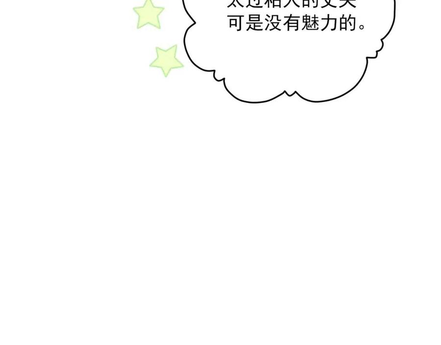 公爵夫人的红茶物语韩漫全集-第74话 公爵VS皇子无删减无遮挡章节图片 