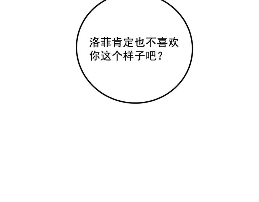 公爵夫人的红茶物语韩漫全集-第74话 公爵VS皇子无删减无遮挡章节图片 