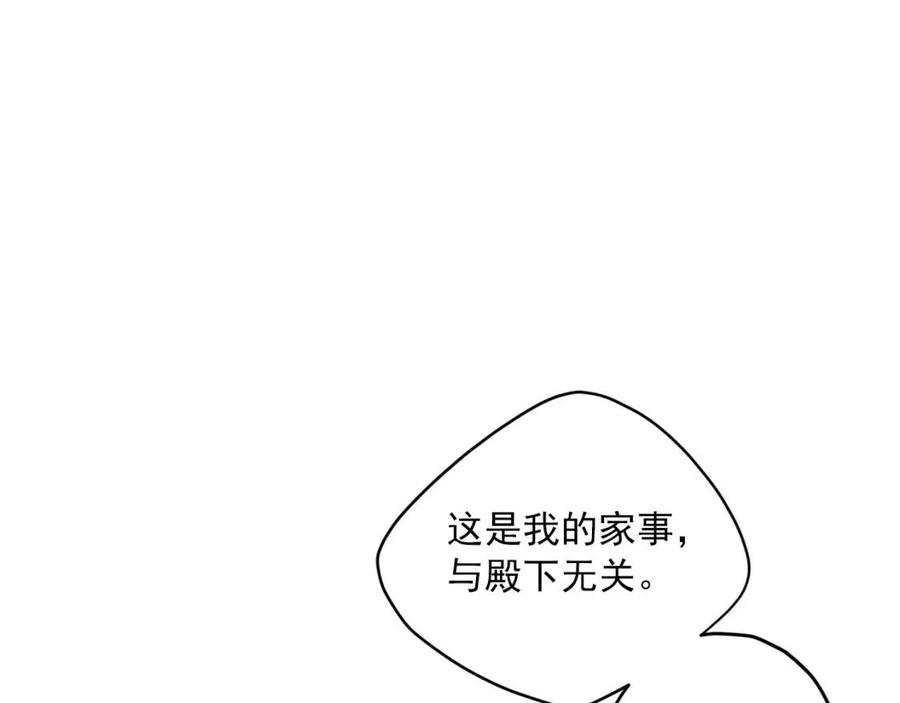 公爵夫人的红茶物语韩漫全集-第74话 公爵VS皇子无删减无遮挡章节图片 