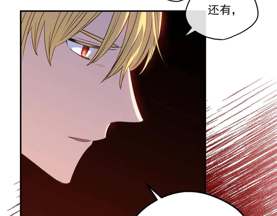 公爵夫人的红茶物语韩漫全集-第74话 公爵VS皇子无删减无遮挡章节图片 
