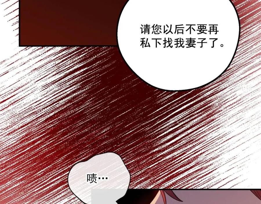 公爵夫人的红茶物语韩漫全集-第74话 公爵VS皇子无删减无遮挡章节图片 