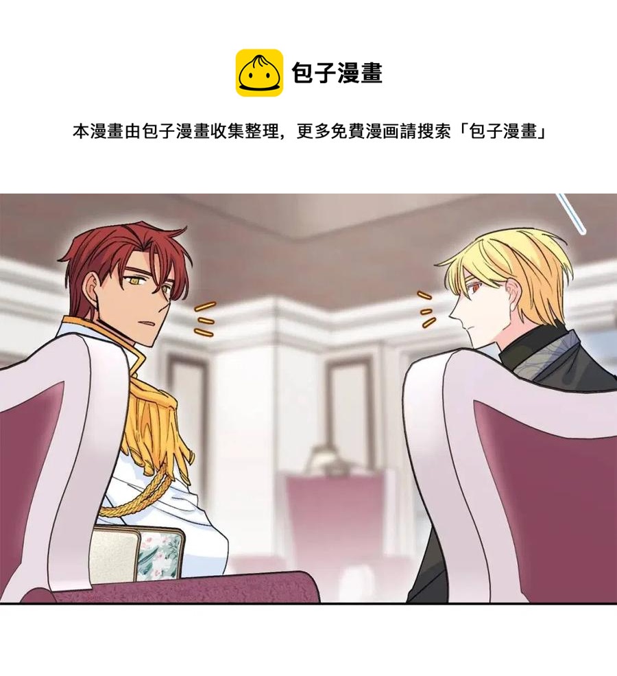 公爵夫人的红茶物语韩漫全集-第74话 公爵VS皇子无删减无遮挡章节图片 