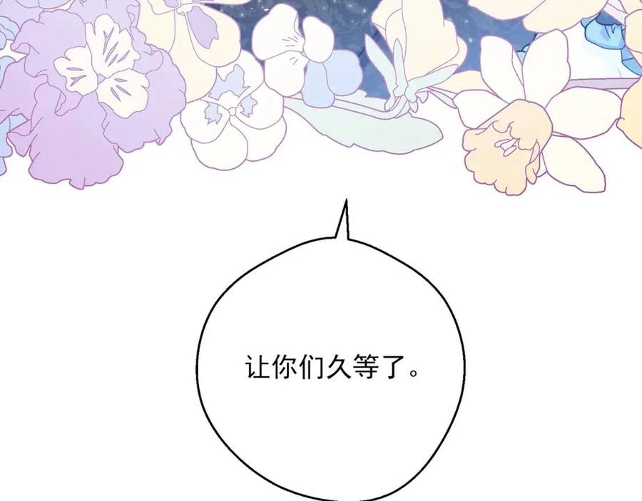 公爵夫人的红茶物语韩漫全集-第74话 公爵VS皇子无删减无遮挡章节图片 