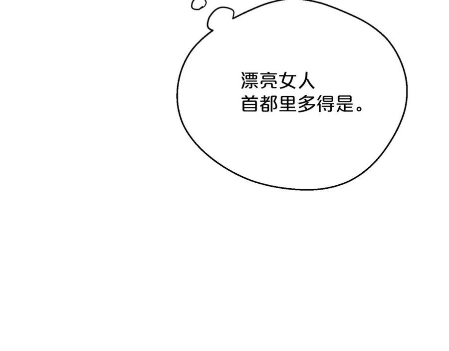 公爵夫人的红茶物语韩漫全集-第74话 公爵VS皇子无删减无遮挡章节图片 