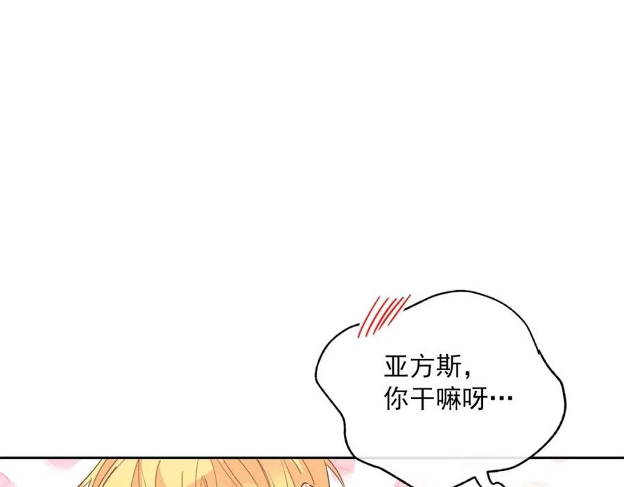 公爵夫人的红茶物语韩漫全集-第74话 公爵VS皇子无删减无遮挡章节图片 