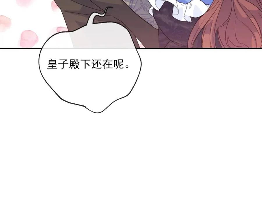 公爵夫人的红茶物语韩漫全集-第74话 公爵VS皇子无删减无遮挡章节图片 