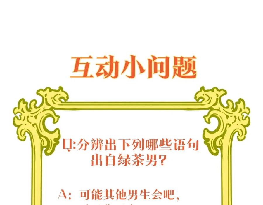 公爵夫人的红茶物语韩漫全集-第74话 公爵VS皇子无删减无遮挡章节图片 