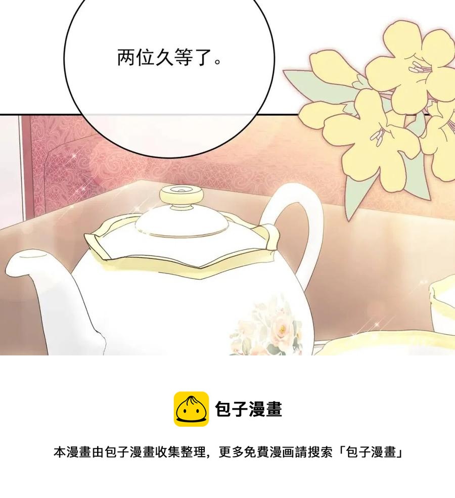 公爵夫人的红茶物语韩漫全集-第74话 公爵VS皇子无删减无遮挡章节图片 