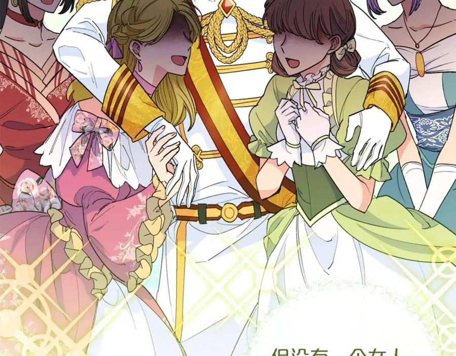 公爵夫人的红茶物语韩漫全集-第74话 公爵VS皇子无删减无遮挡章节图片 