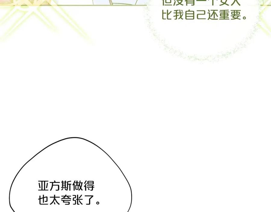公爵夫人的红茶物语韩漫全集-第74话 公爵VS皇子无删减无遮挡章节图片 