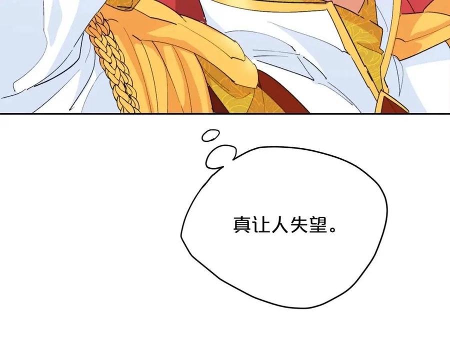 公爵夫人的红茶物语韩漫全集-第74话 公爵VS皇子无删减无遮挡章节图片 