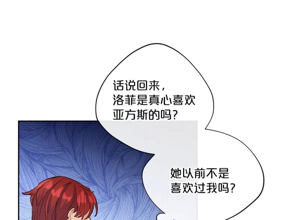 公爵夫人的红茶物语韩漫全集-第74话 公爵VS皇子无删减无遮挡章节图片 