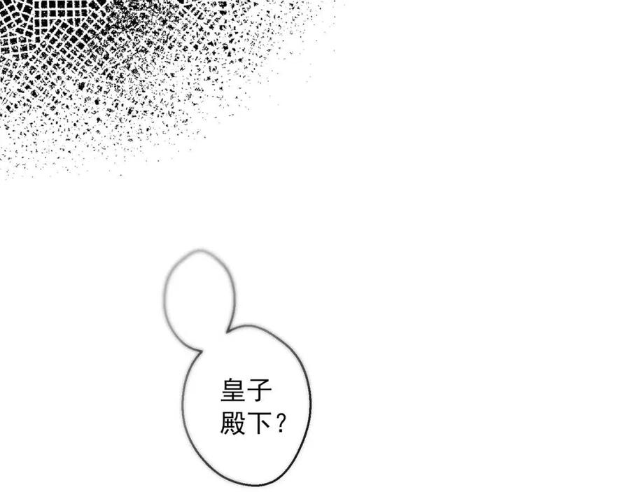公爵夫人的红茶物语韩漫全集-第74话 公爵VS皇子无删减无遮挡章节图片 