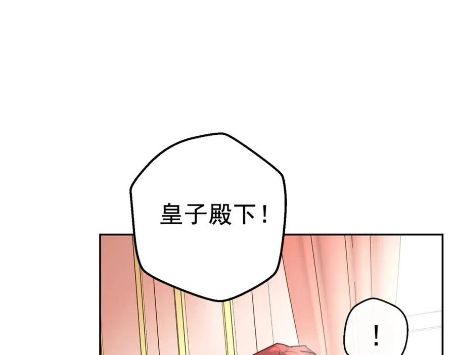公爵夫人的红茶物语韩漫全集-第74话 公爵VS皇子无删减无遮挡章节图片 