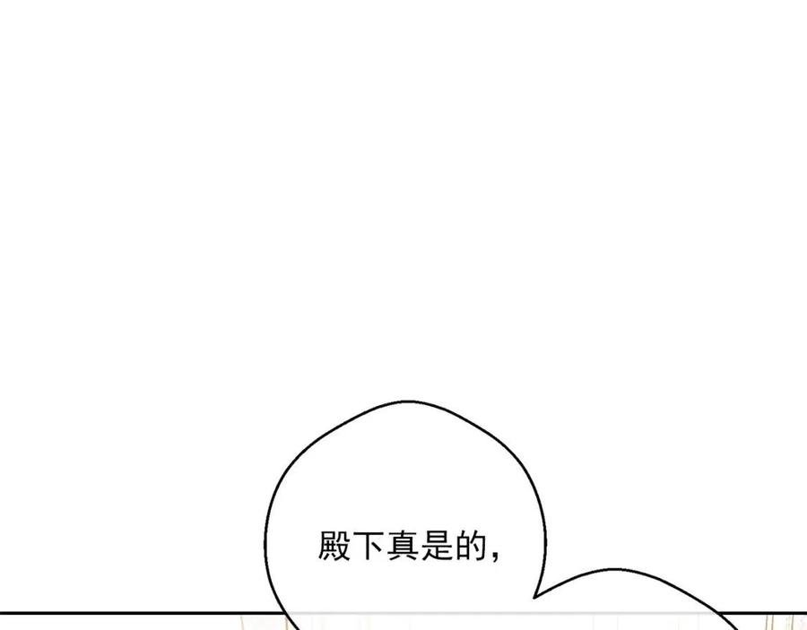 公爵夫人的红茶物语韩漫全集-第74话 公爵VS皇子无删减无遮挡章节图片 