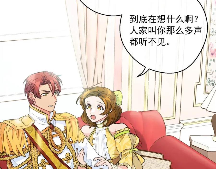 公爵夫人的红茶物语韩漫全集-第74话 公爵VS皇子无删减无遮挡章节图片 