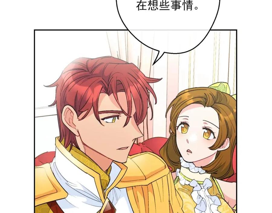 公爵夫人的红茶物语韩漫全集-第74话 公爵VS皇子无删减无遮挡章节图片 