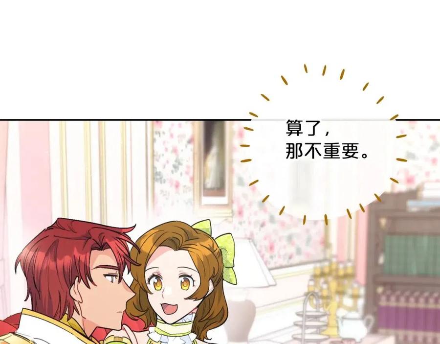 公爵夫人的红茶物语韩漫全集-第74话 公爵VS皇子无删减无遮挡章节图片 