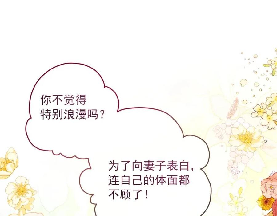 公爵夫人的红茶物语韩漫全集-第74话 公爵VS皇子无删减无遮挡章节图片 