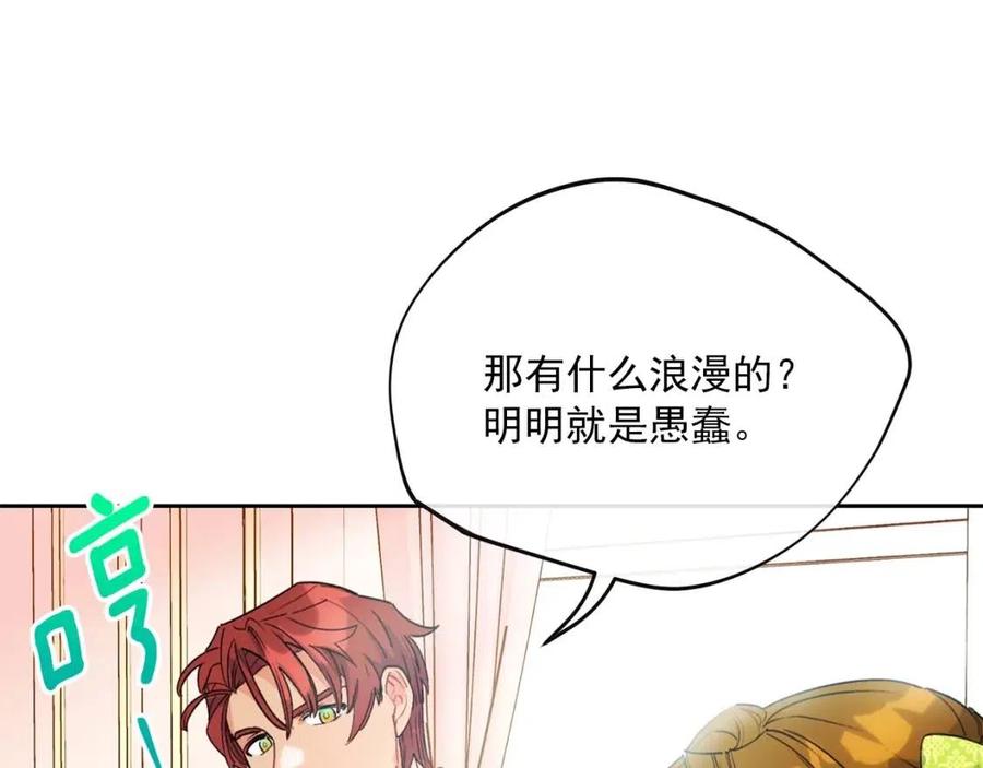 公爵夫人的红茶物语韩漫全集-第74话 公爵VS皇子无删减无遮挡章节图片 