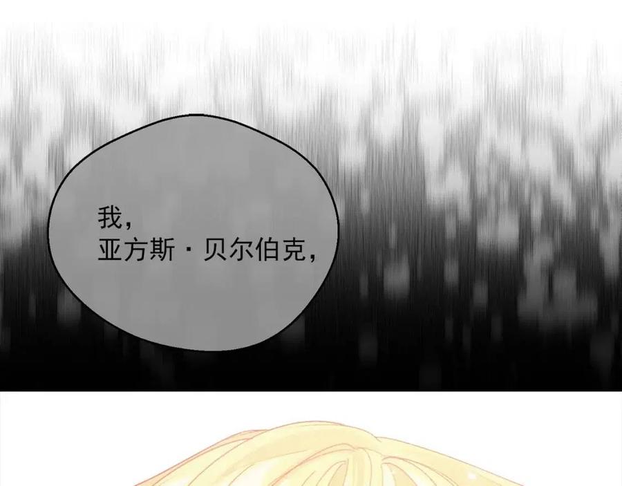公爵夫人的红茶物语韩漫全集-第74话 公爵VS皇子无删减无遮挡章节图片 