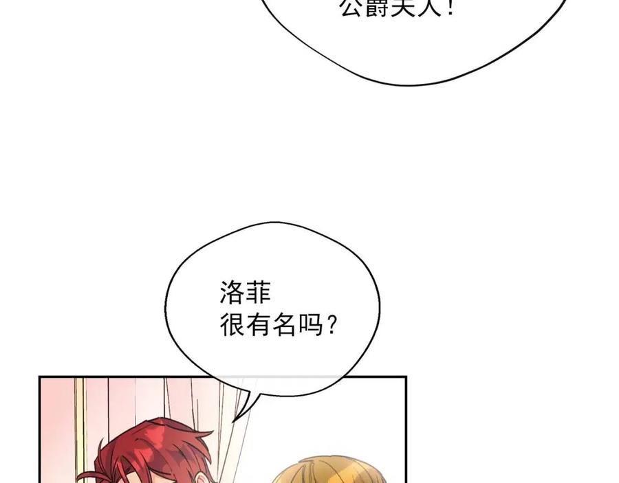 公爵夫人的红茶物语韩漫全集-第74话 公爵VS皇子无删减无遮挡章节图片 