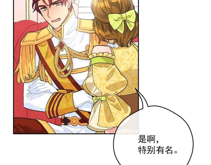公爵夫人的红茶物语韩漫全集-第74话 公爵VS皇子无删减无遮挡章节图片 