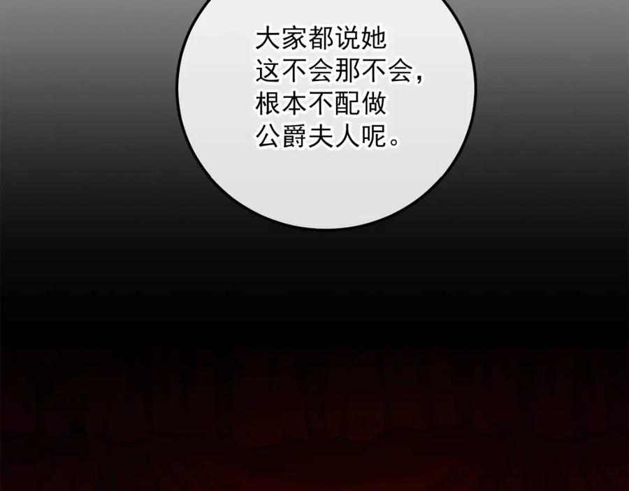 公爵夫人的红茶物语韩漫全集-第74话 公爵VS皇子无删减无遮挡章节图片 