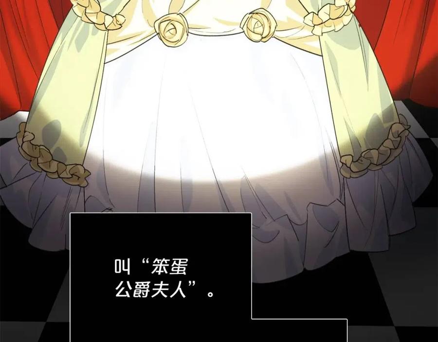 公爵夫人的红茶物语韩漫全集-第74话 公爵VS皇子无删减无遮挡章节图片 