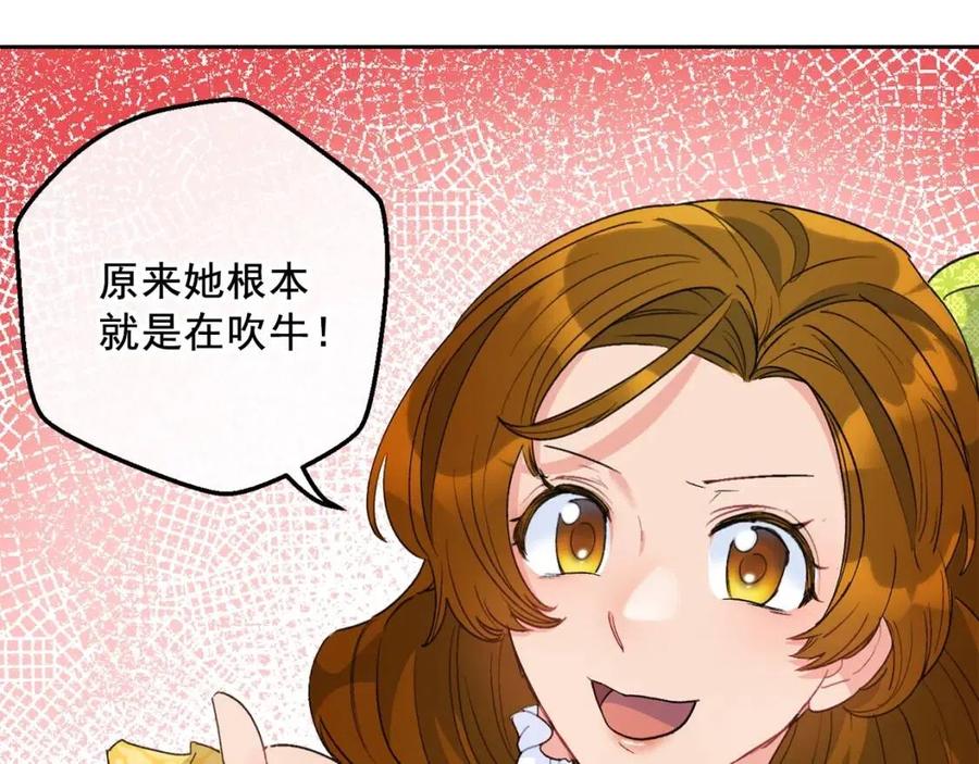 公爵夫人的红茶物语韩漫全集-第74话 公爵VS皇子无删减无遮挡章节图片 