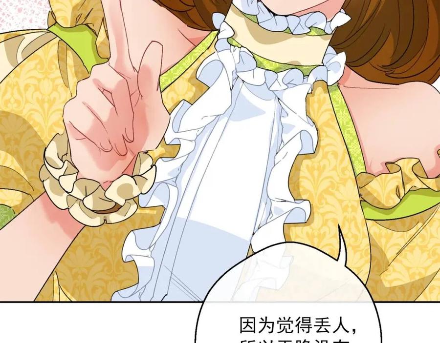 公爵夫人的红茶物语韩漫全集-第74话 公爵VS皇子无删减无遮挡章节图片 
