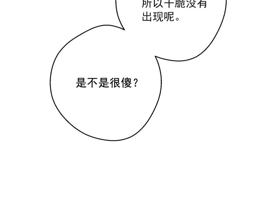 公爵夫人的红茶物语韩漫全集-第74话 公爵VS皇子无删减无遮挡章节图片 