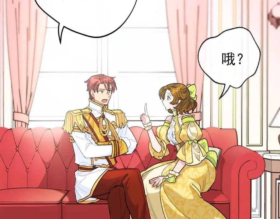 公爵夫人的红茶物语韩漫全集-第74话 公爵VS皇子无删减无遮挡章节图片 