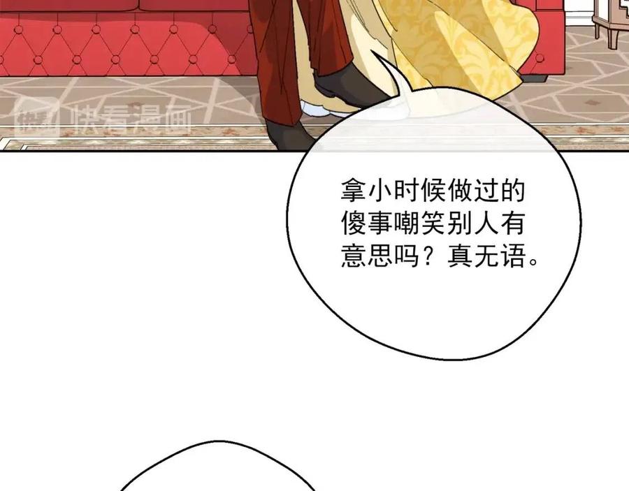 公爵夫人的红茶物语韩漫全集-第74话 公爵VS皇子无删减无遮挡章节图片 