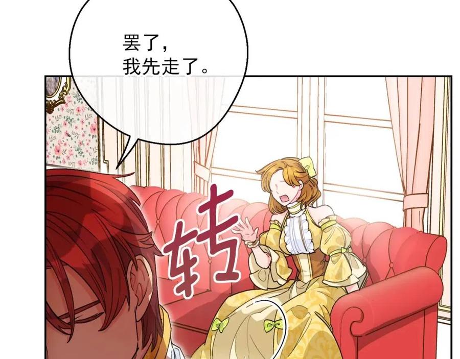 公爵夫人的红茶物语韩漫全集-第74话 公爵VS皇子无删减无遮挡章节图片 