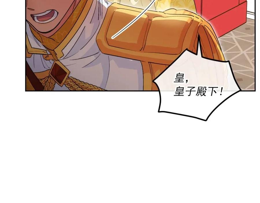 公爵夫人的红茶物语韩漫全集-第74话 公爵VS皇子无删减无遮挡章节图片 
