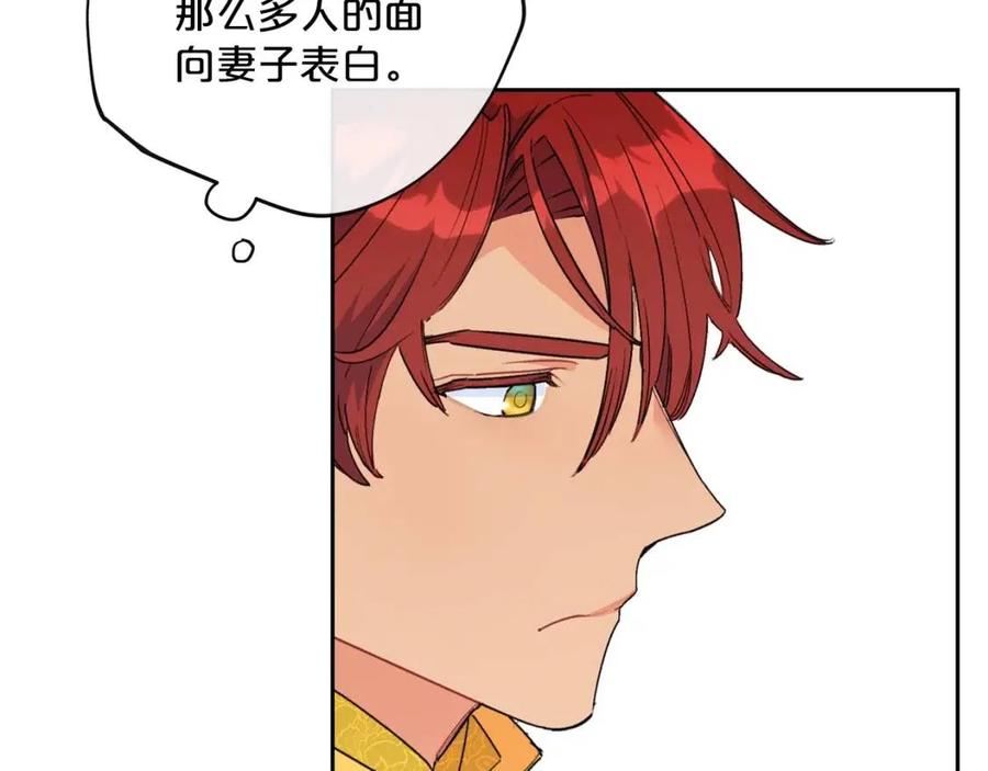 公爵夫人的红茶物语韩漫全集-第74话 公爵VS皇子无删减无遮挡章节图片 