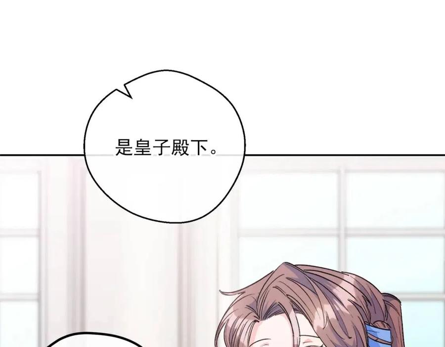 公爵夫人的红茶物语韩漫全集-第74话 公爵VS皇子无删减无遮挡章节图片 