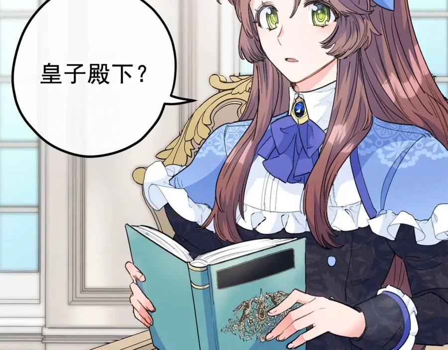 公爵夫人的红茶物语韩漫全集-第74话 公爵VS皇子无删减无遮挡章节图片 