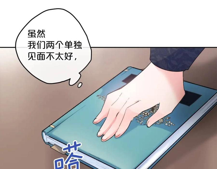 公爵夫人的红茶物语韩漫全集-第74话 公爵VS皇子无删减无遮挡章节图片 
