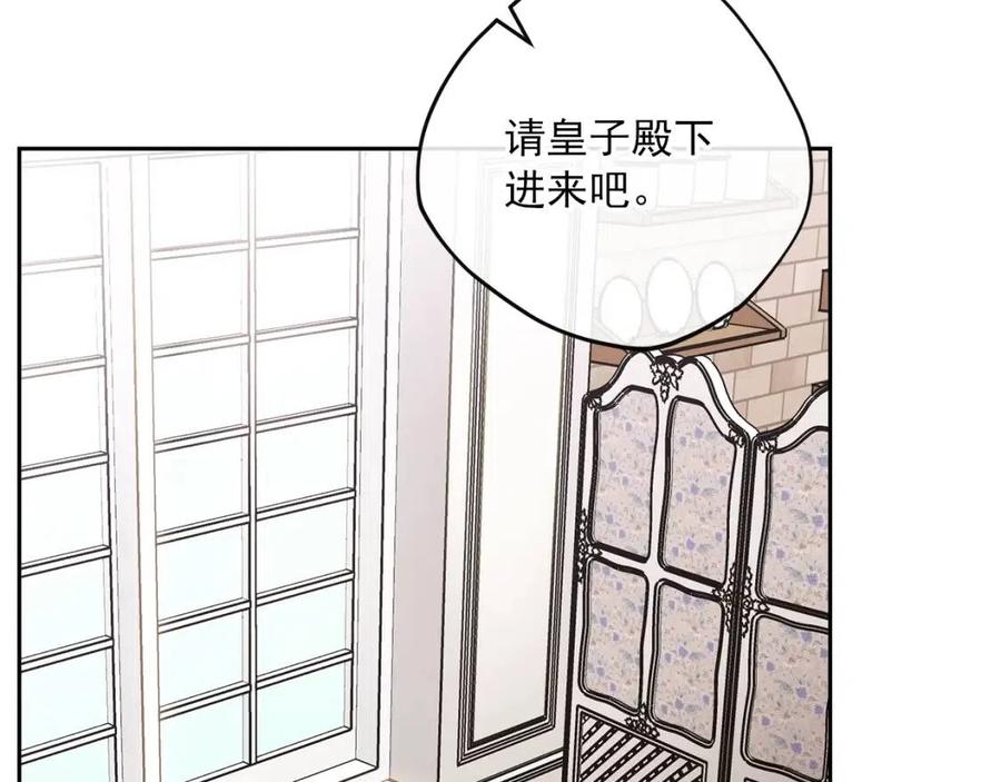 公爵夫人的红茶物语韩漫全集-第74话 公爵VS皇子无删减无遮挡章节图片 