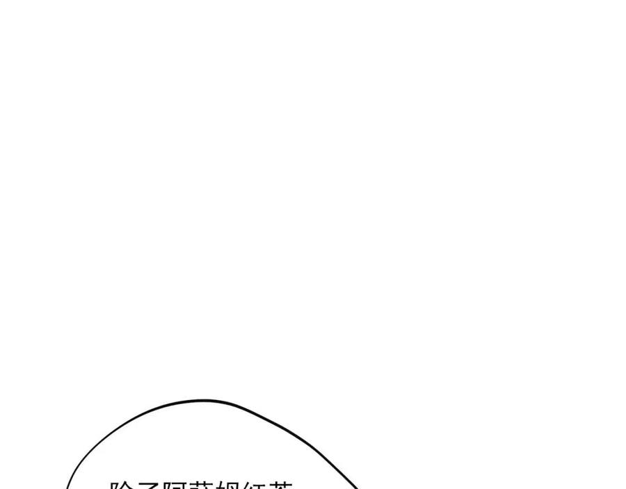 公爵夫人的红茶物语韩漫全集-第75话 公爵的占有欲无删减无遮挡章节图片 