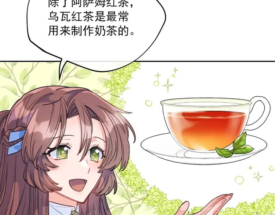 公爵夫人的红茶物语韩漫全集-第75话 公爵的占有欲无删减无遮挡章节图片 