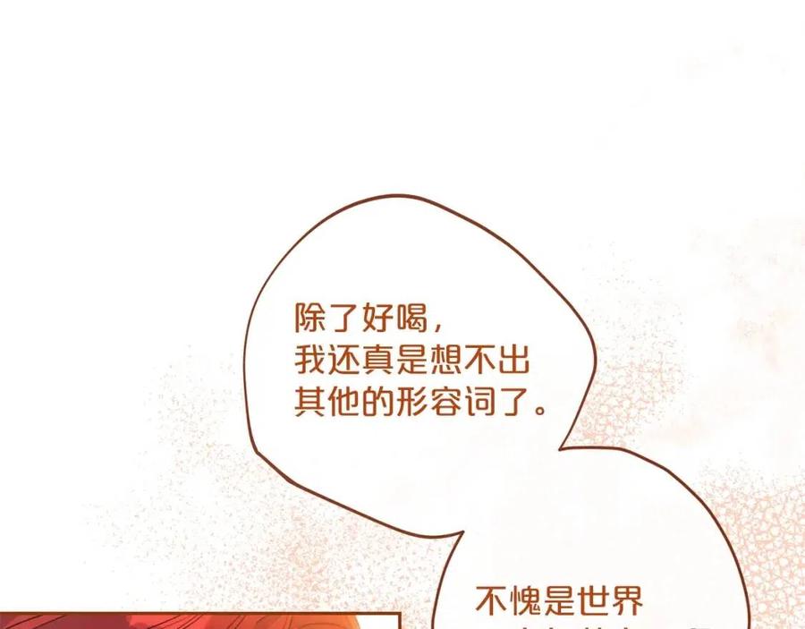 公爵夫人的红茶物语韩漫全集-第75话 公爵的占有欲无删减无遮挡章节图片 