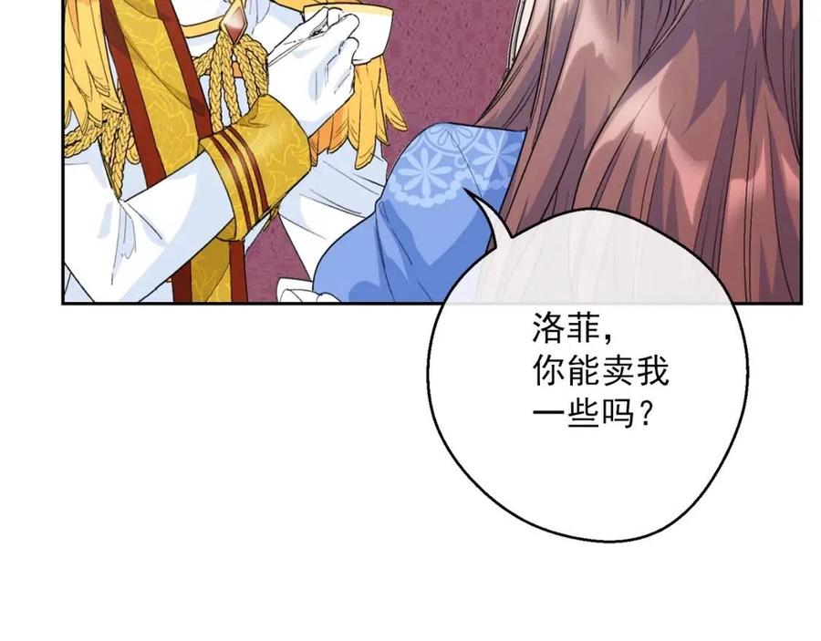 公爵夫人的红茶物语韩漫全集-第75话 公爵的占有欲无删减无遮挡章节图片 