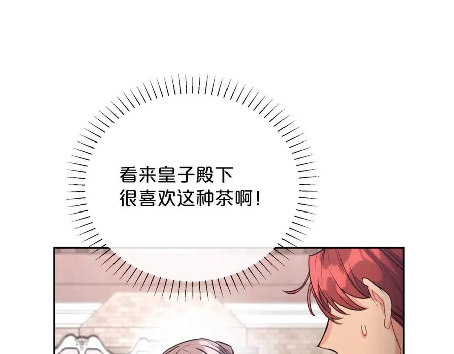 公爵夫人的红茶物语韩漫全集-第75话 公爵的占有欲无删减无遮挡章节图片 